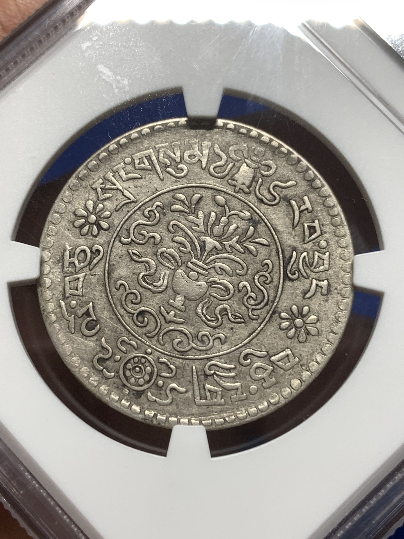 《竞宝斋》第215场-周日，周一 2场 (全场包邮) NGC AU55 中国西藏1936桑松果木3钱银币