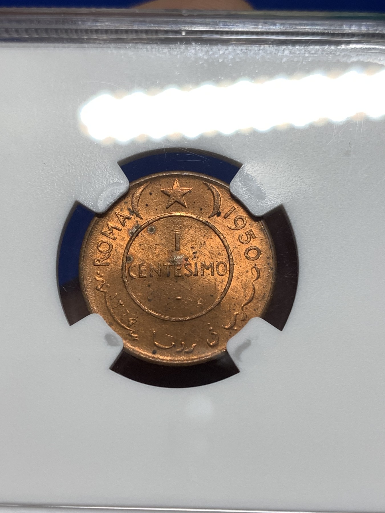 《竞宝斋》第215场-周日，周一 2场 (全场包邮) NGC MS64RB 意属索马里1950年1分，高分好品