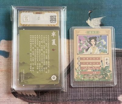 【北京钱博会拍卖周】小花瓣原创文创精品专场拍卖【第2期】 【小花瓣】药香系列 半夏 粗闪+彩闪 保粹评级 金10分