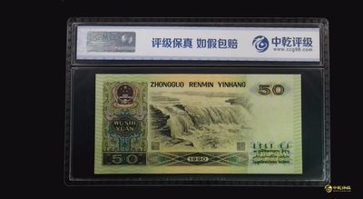 评级老版人民币 9050豹子身，SC56299975