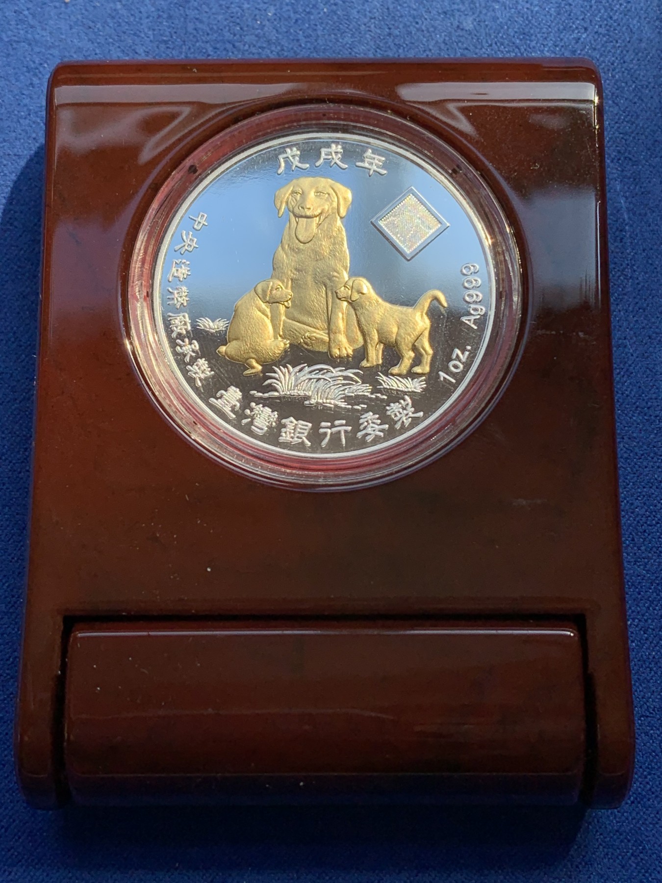 《竞宝斋》第215场-周日，周一 2场 (全场包邮) 台湾省联合图瓦卢发行戊戌狗年精致生肖银币镀金版 少见中国生肖文化与英国女王相结合的纪念银币