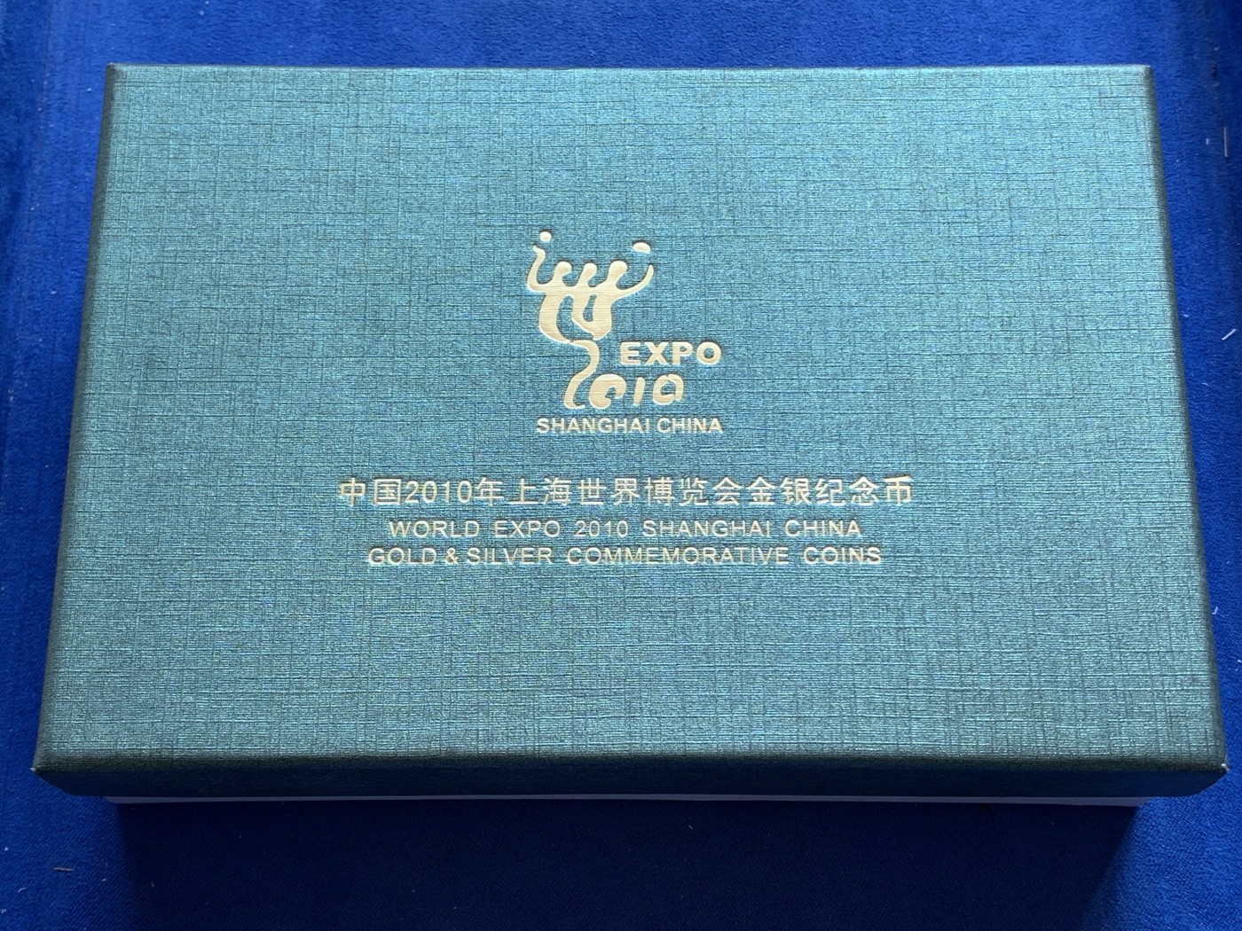 《竞宝斋》第215场-周日，周一 2场 (全场包邮) 中国2010年上海世界博览会金银纪念币 金币重1/3盎司即10.36克 999斤  两枚银币总重62.2克 999银
