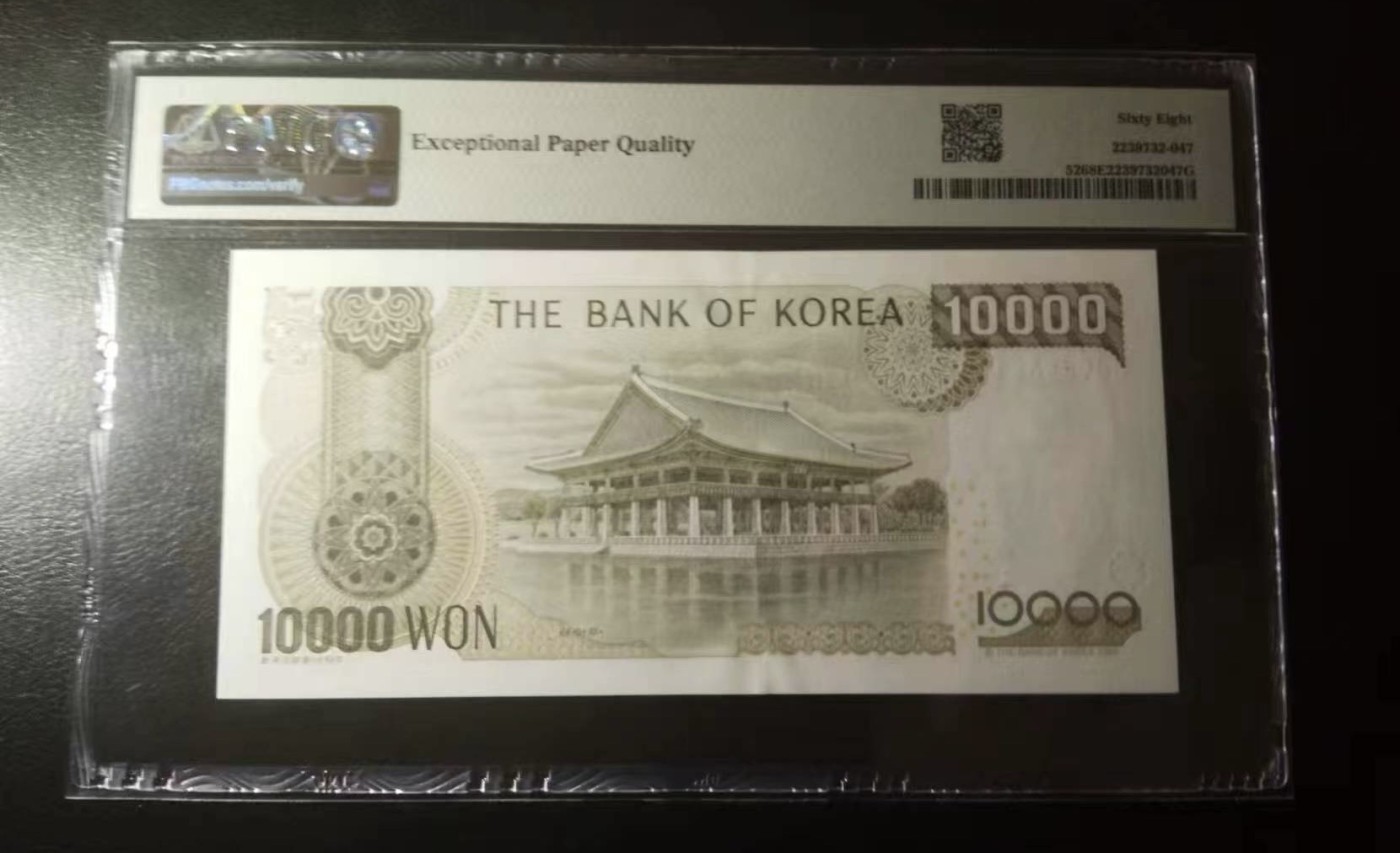 Chase Auction 第26期 - - 外钞、民国钞和人民币混合场！（临时有事，改到22号） 2000年韩国10000韩元，PMG68！