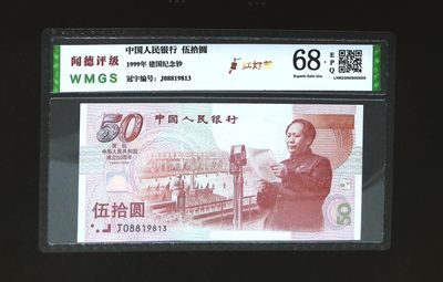 评级人民币，纪念钞单张 建国纪念钞—J08819813，全新评级币，无斑无油无折痕。