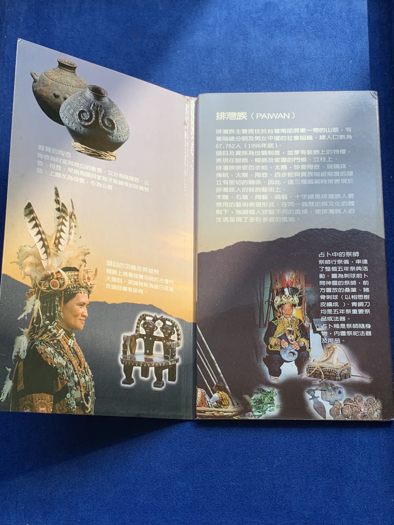 《竞宝斋》第215场-周日，周一 2场 (全场包邮) 台湾省原住民套币排湾族 伍角 伍元 拾圆为未流通年份 含文化主题章牌