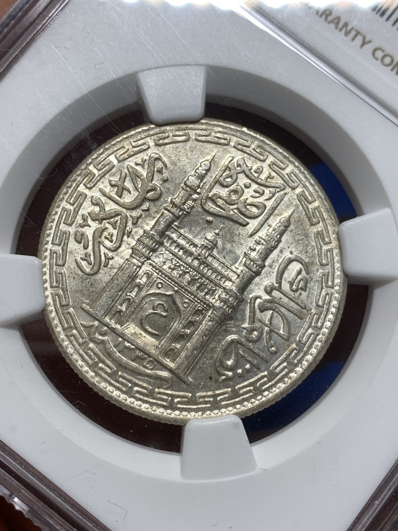 《竞宝斋》第215场-周日，周一 2场 (全场包邮) NGC MS63 印度海德拉巴邦1卢比银币