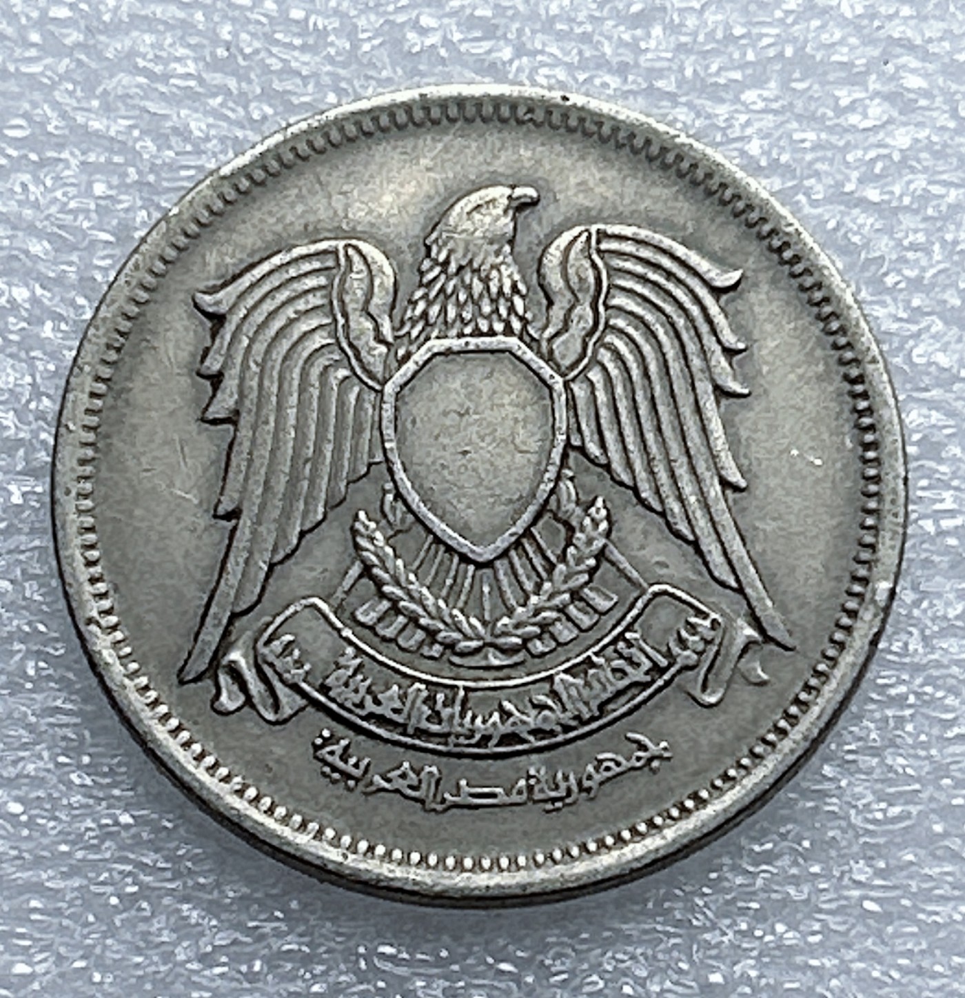 全场一元起拍 世界钱币散币专场 第37期 埃及10皮阿斯特硬币