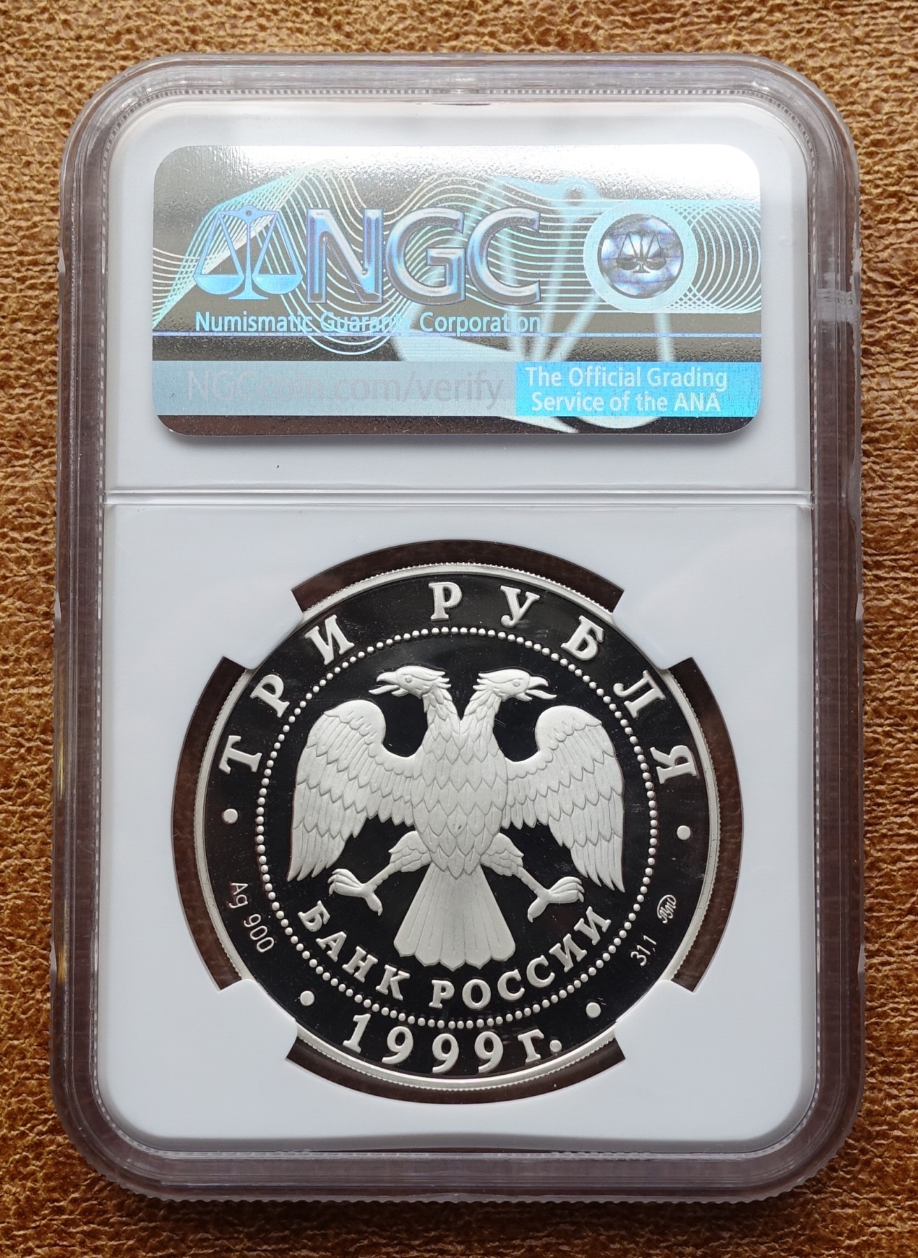 1999年俄罗斯3卢布 中俄建交50周年纪念银币 NGC70