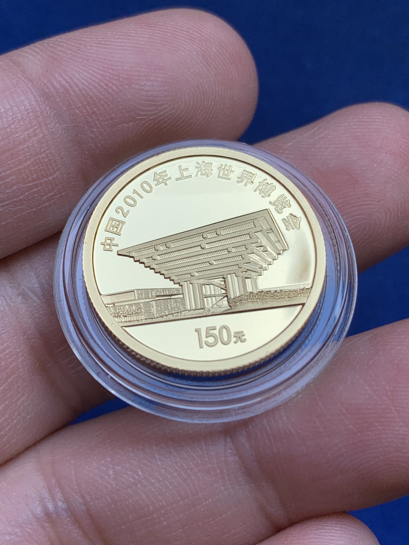 《竞宝斋》第215场-周日，周一 2场 (全场包邮) 中国2010年上海世界博览会金银纪念币 金币重1/3盎司即10.36克 999斤  两枚银币总重62.2克 999银