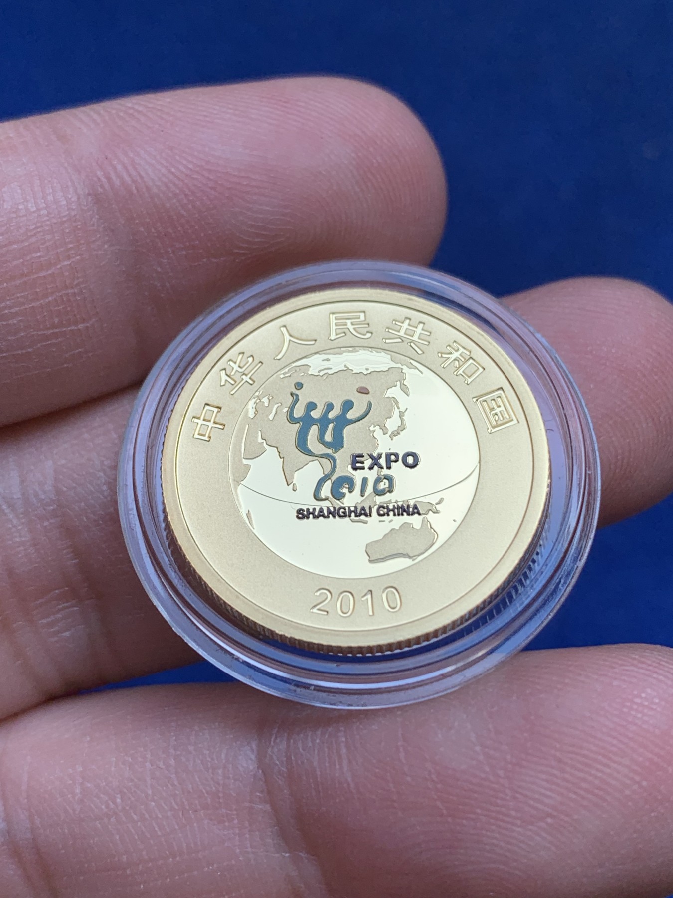 《竞宝斋》第215场-周日，周一 2场 (全场包邮) 中国2010年上海世界博览会金银纪念币 金币重1/3盎司即10.36克 999斤  两枚银币总重62.2克 999银