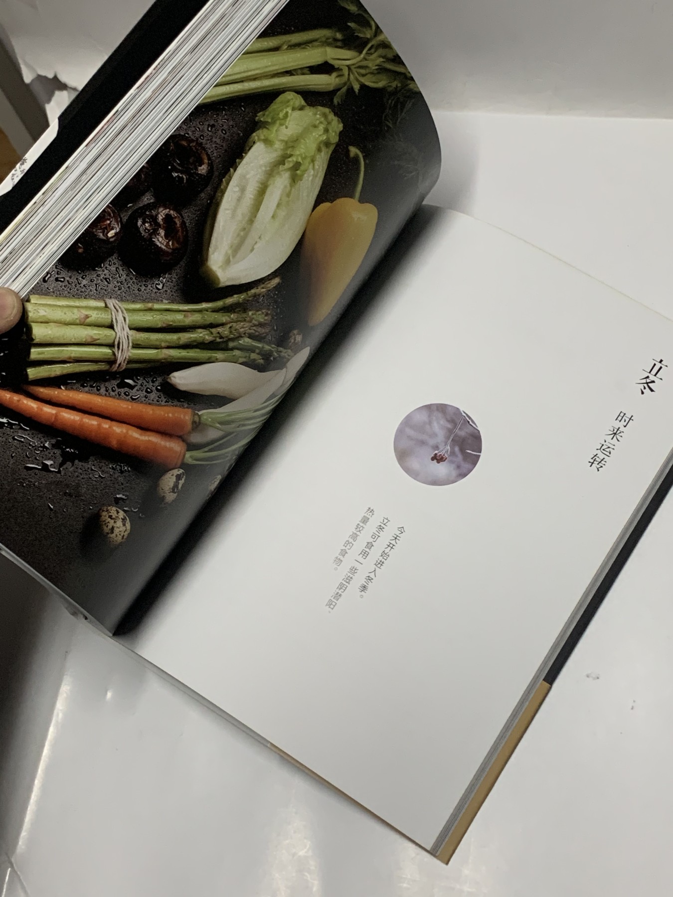 零元拍：著名行政主厨林述巍 亲笔签名著书《林大厨的24味》，精装全彩大开本