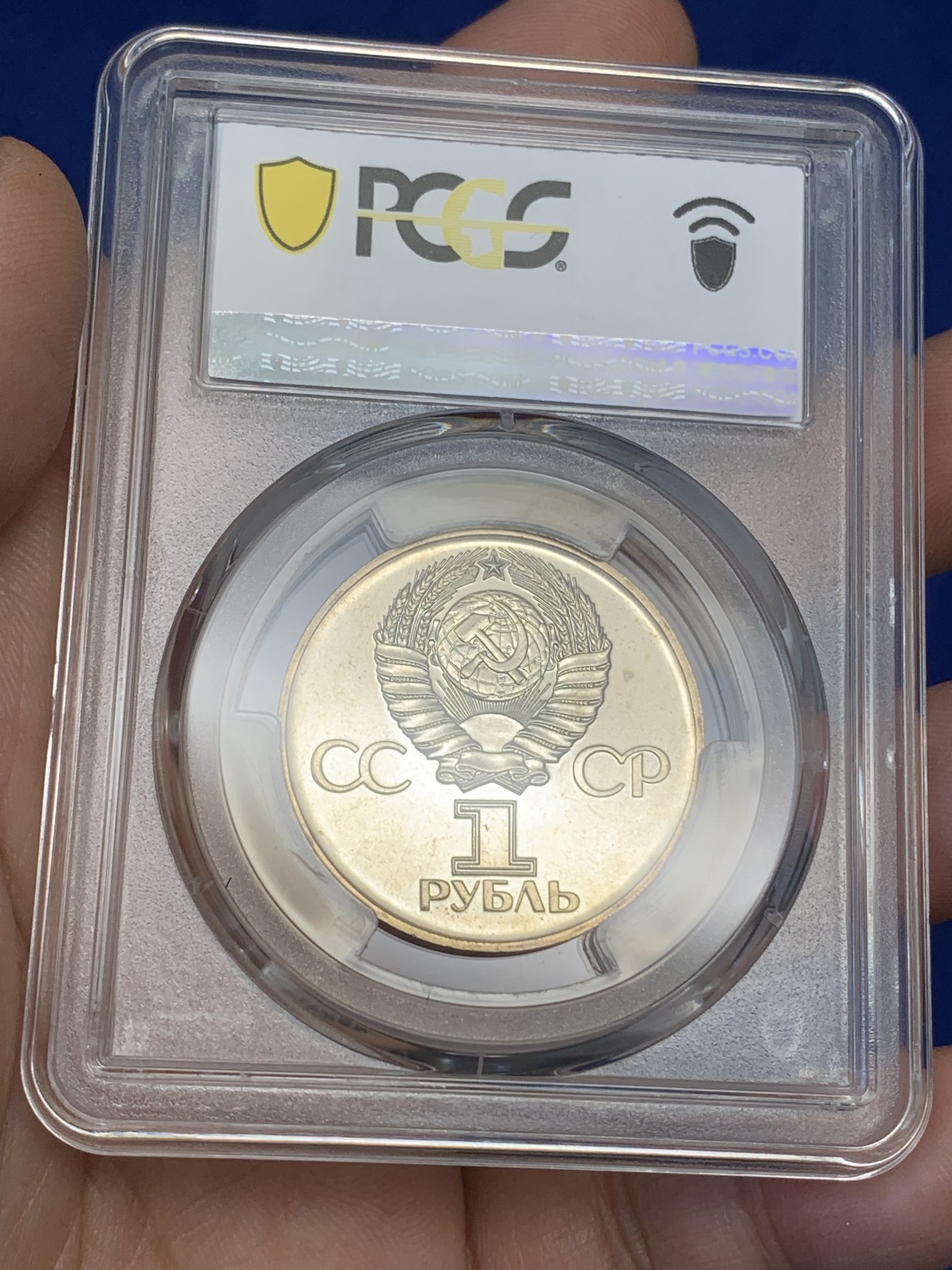 《竞宝斋》第215场-周日，周一 2场 (全场包邮) PCGS金盾 MS65 苏联1975年二战胜利30周年纪念1卢布镍币