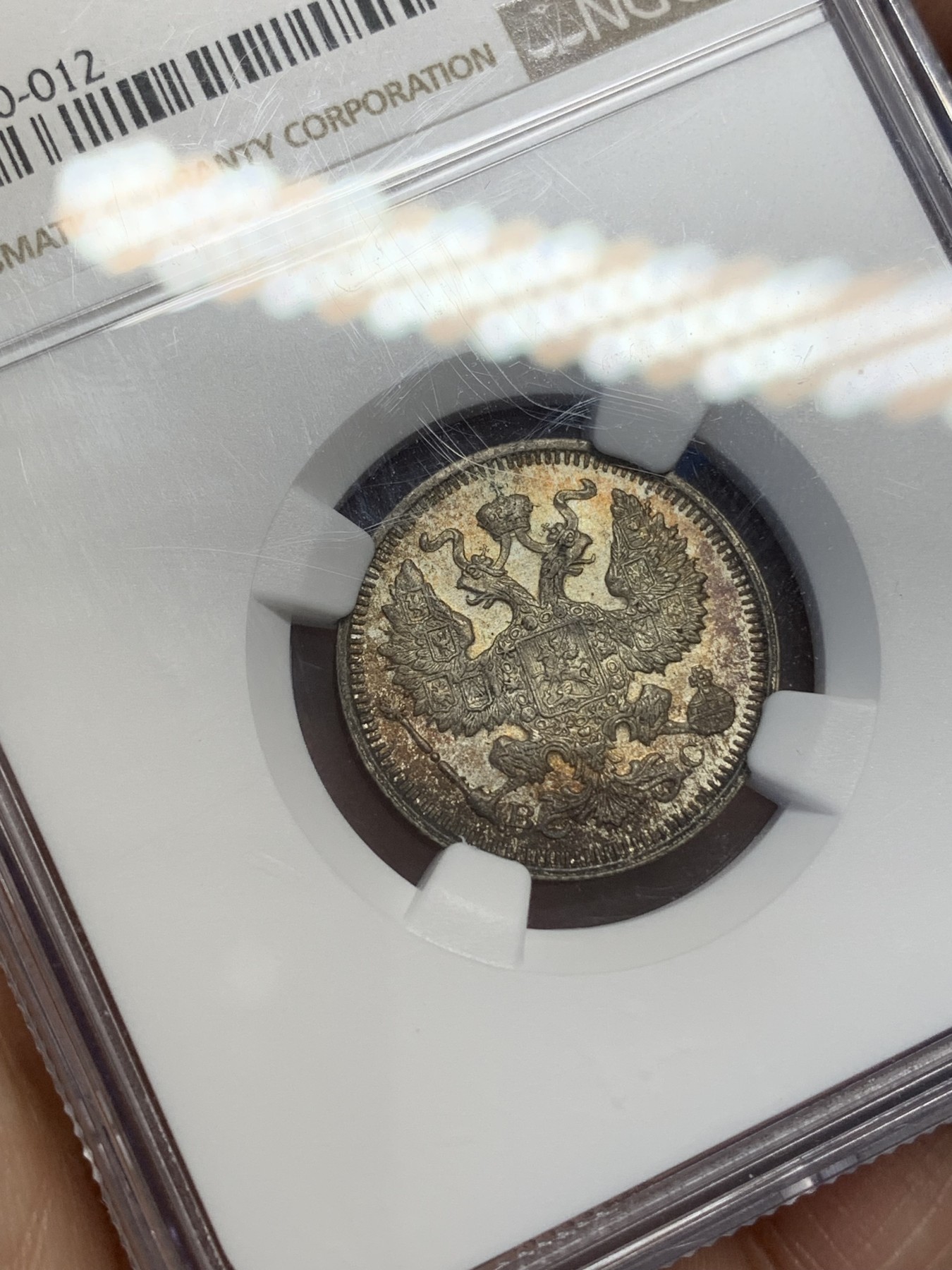 《竞宝斋》第215场-周日，周一 2场 (全场包邮) NGC-MS64 沙俄 1915年 20戈比 银币 黄油彩