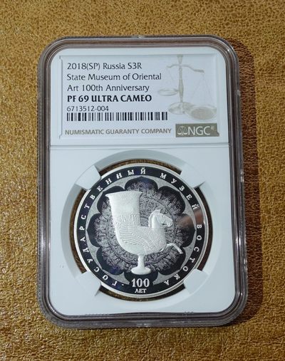 2018年俄罗斯3卢布  东方博物馆纪念银币  NGC69 - 2018年俄罗斯3卢布  东方博物馆纪念银币  NGC69