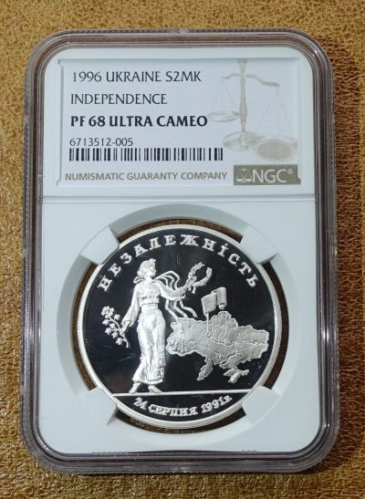 1996年乌克兰独立5周年纪念银币  NGC68 - 1996年乌克兰独立5周年纪念银币  NGC68