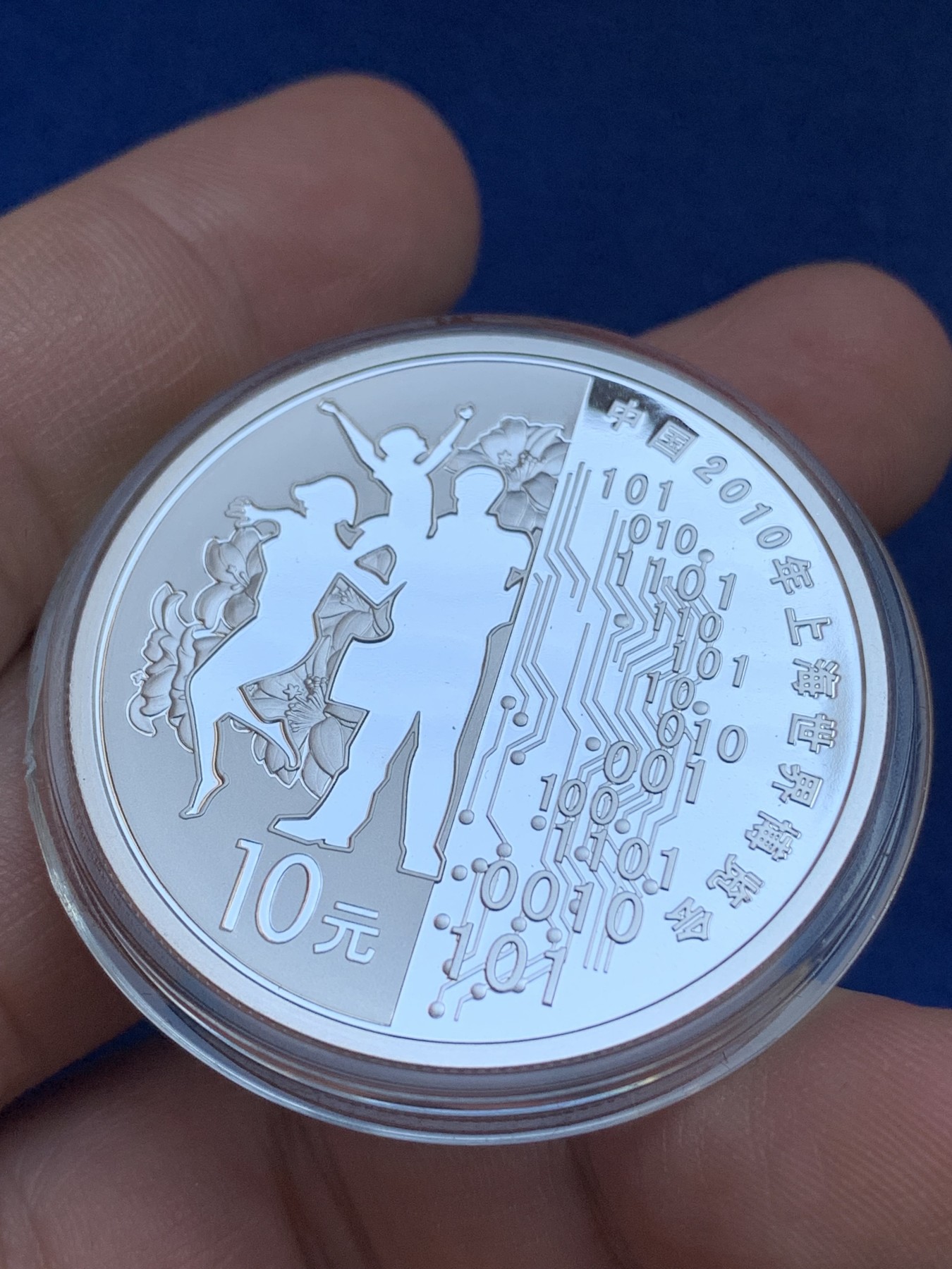 《竞宝斋》第215场-周日，周一 2场 (全场包邮) 中国2010年上海世界博览会金银纪念币 金币重1/3盎司即10.36克 999斤  两枚银币总重62.2克 999银