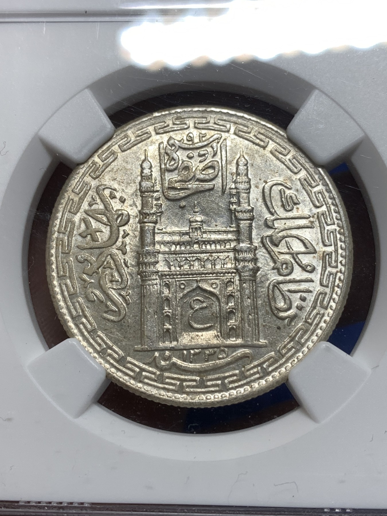 《竞宝斋》第215场-周日，周一 2场 (全场包邮) NGC MS63 印度海德拉巴邦1卢比银币