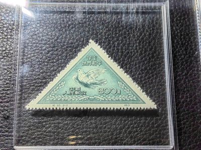 洪涛臻品批发群 精选邮票限时拍卖第1154期  【【稀缺原版票】】纪10和平  《《原版》》  新全  ASG85OP，早期稀缺的不可再生资源，能到达评级标准的货源十分有限，是老纪特精品中的精华，随时ASG评级的兴起，老纪特原版票必将成为炙手可热的臻品！！末图以往裸票价格做参考。