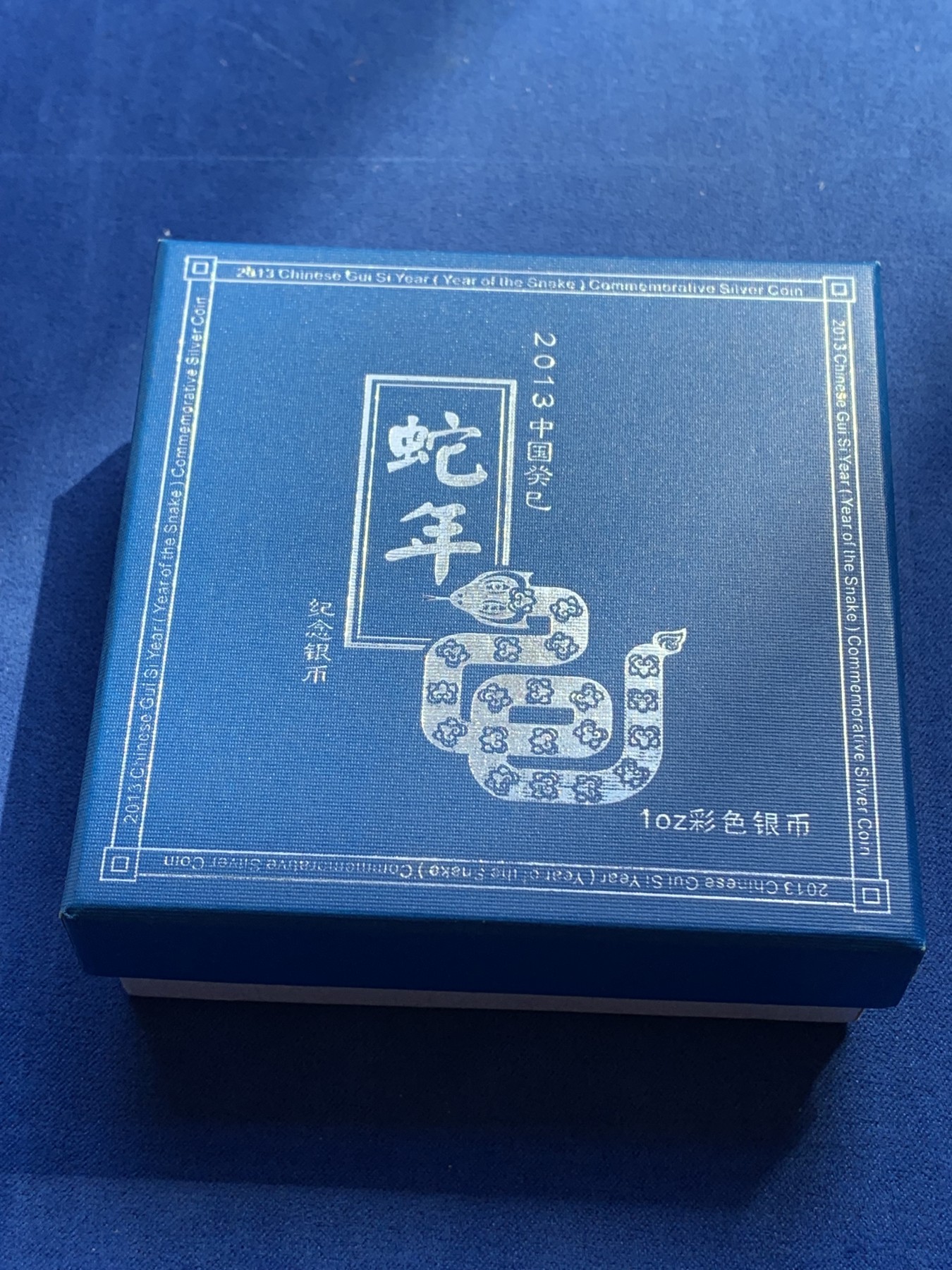 《竞宝斋》第215场-周日，周一 2场 (全场包邮) 2013中国葵巳蛇年彩色纪念银币 盒证齐全 31.1g 999银