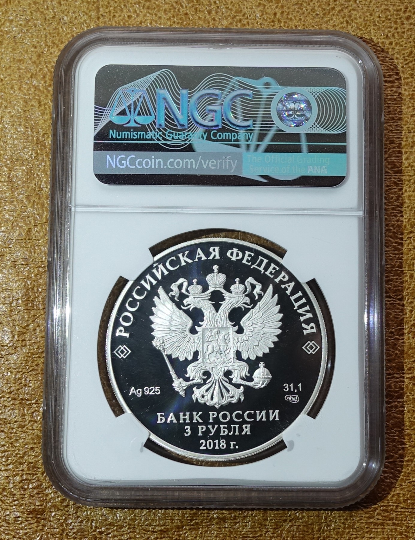 2018年俄罗斯3卢布  东方博物馆纪念银币  NGC69