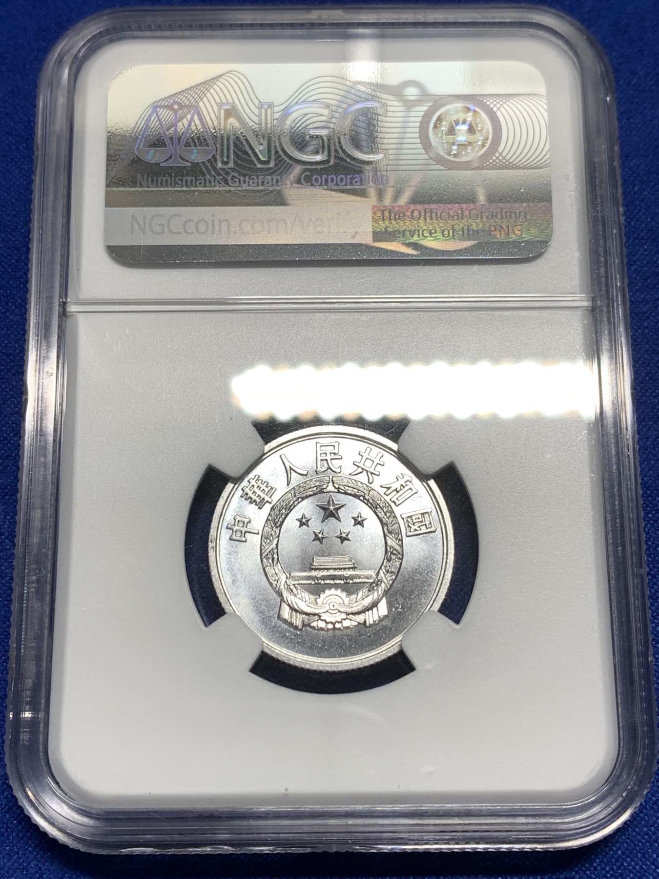 《竞宝斋》第215场-周日，周一 2场 (全场包邮) NGC-MS66 中国 1956年 5分 普制高分品相