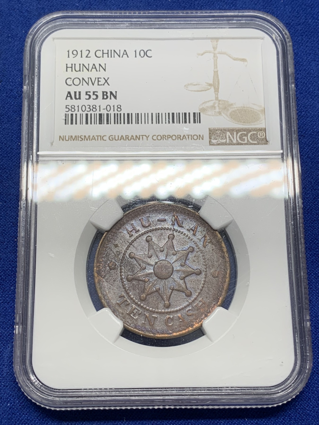《竞宝斋》第215场-周日，周一 2场 (全场包邮) NGC-AU55BN 1912年湖南当十铜元，铁血十八星，少见版式。丝滑巧克力，字口清晰，给分保守。