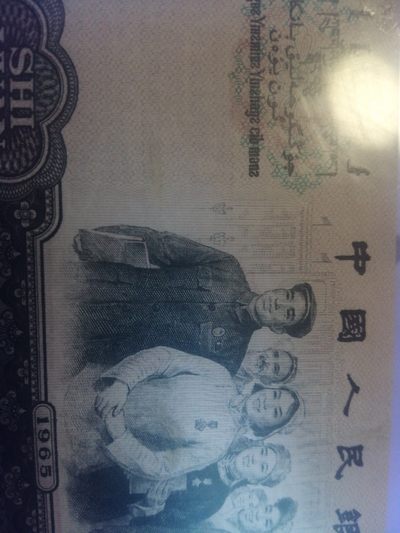 评级人民币，纪念钞单张 大团结，4444275，狮子头，有些斑慎拍，拍后不退。