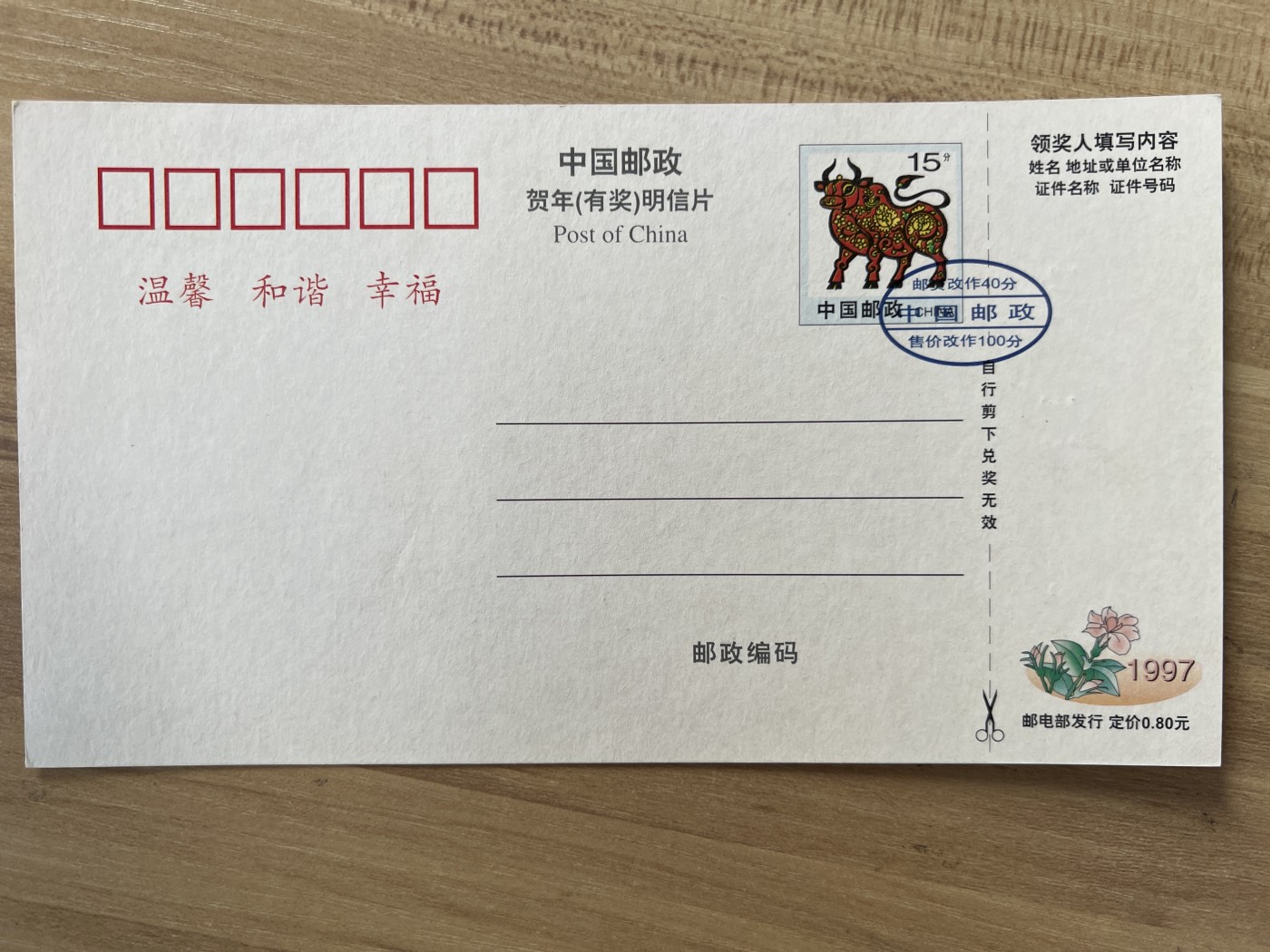 第840期  邮票专场 （无押金，捡漏，全场50包邮，偏远地区除外，接收代拍业务，本店十天发一次货） 明信片