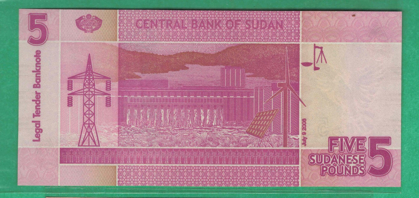 苏丹5镑 2006年 五位小号 CA冠 首发冠 非洲纸币 实物图 UNC