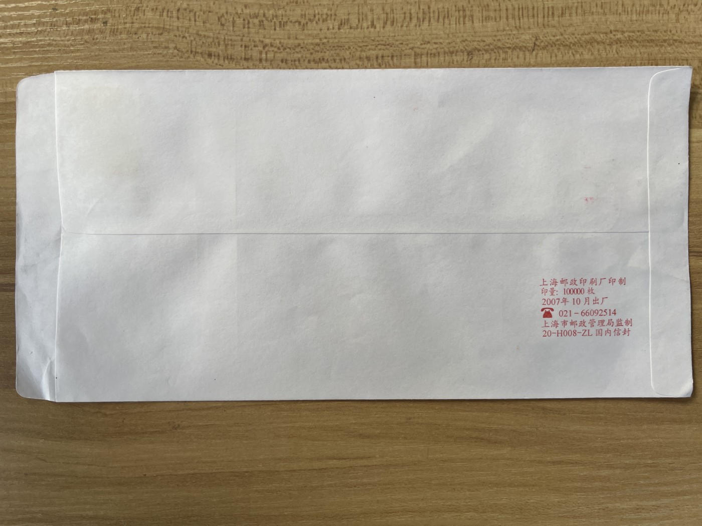 第547期 邮票、明信片专场 （无押金，捡漏，全场50包邮，偏远地区除外，接收代拍业务） 邮资封片