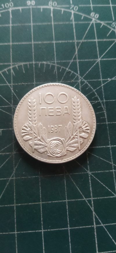 外国硬币初藏散币银币第9场 - 保加利亚100列夫银币1937年。