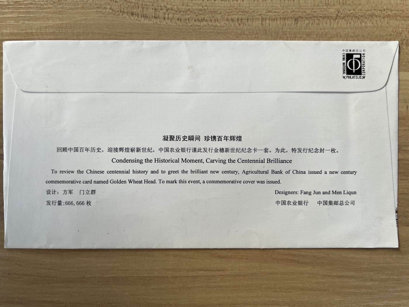 第722期  邮票、明信片专场 （无押金，捡漏，全场50包邮，偏远地区除外，接收代拍业务，本店十天发一次货） 邮资封片