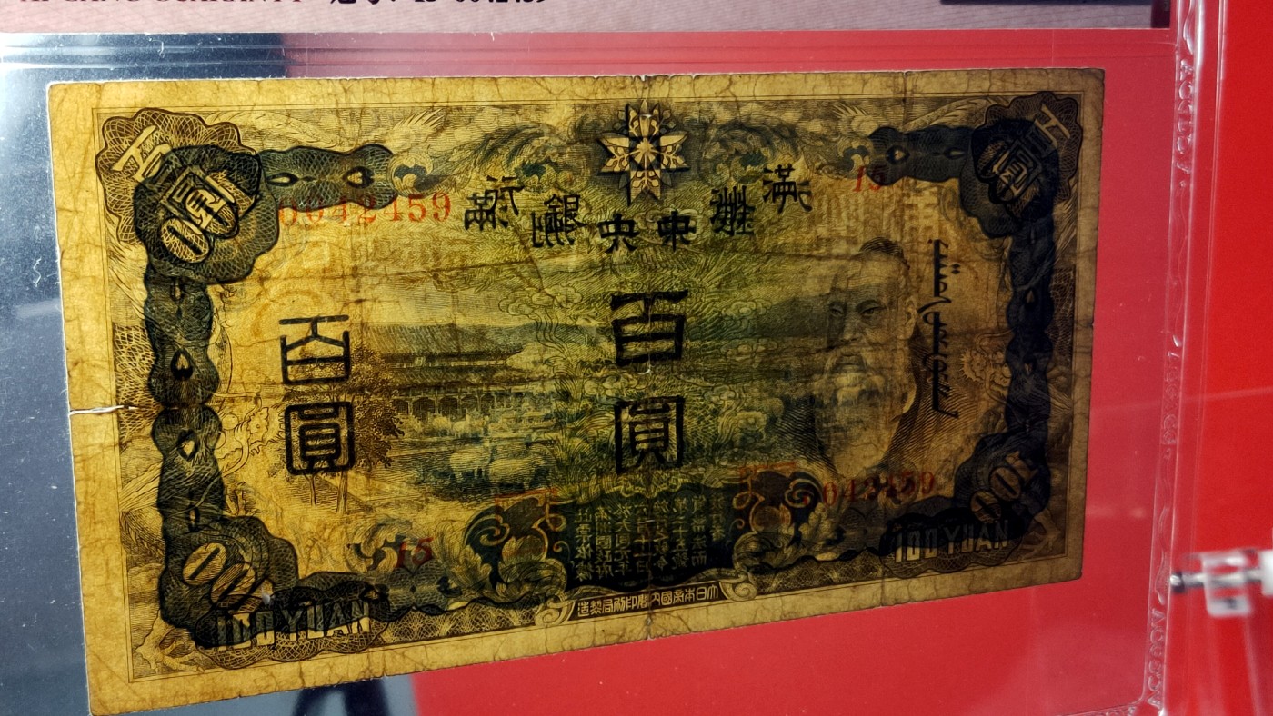 每日随心拍014 <民国币专场>
