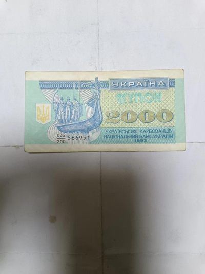 【20231117】非全新纸币第八十九场 - 乌克兰1993年2000格里夫纳