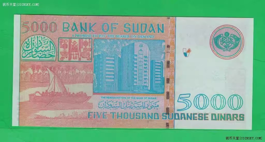 苏丹2002年5000第纳尔 P-63 22双尾 非洲纸币 实物如图 UNC
