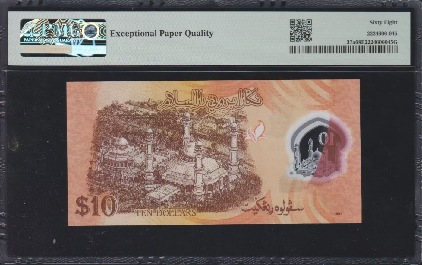 草稿银行第十三期国内外钞票拍卖 文莱 2011年10林吉特 澳大利亚代印 D/1冠 号码全程无457 PMG 68 季军分