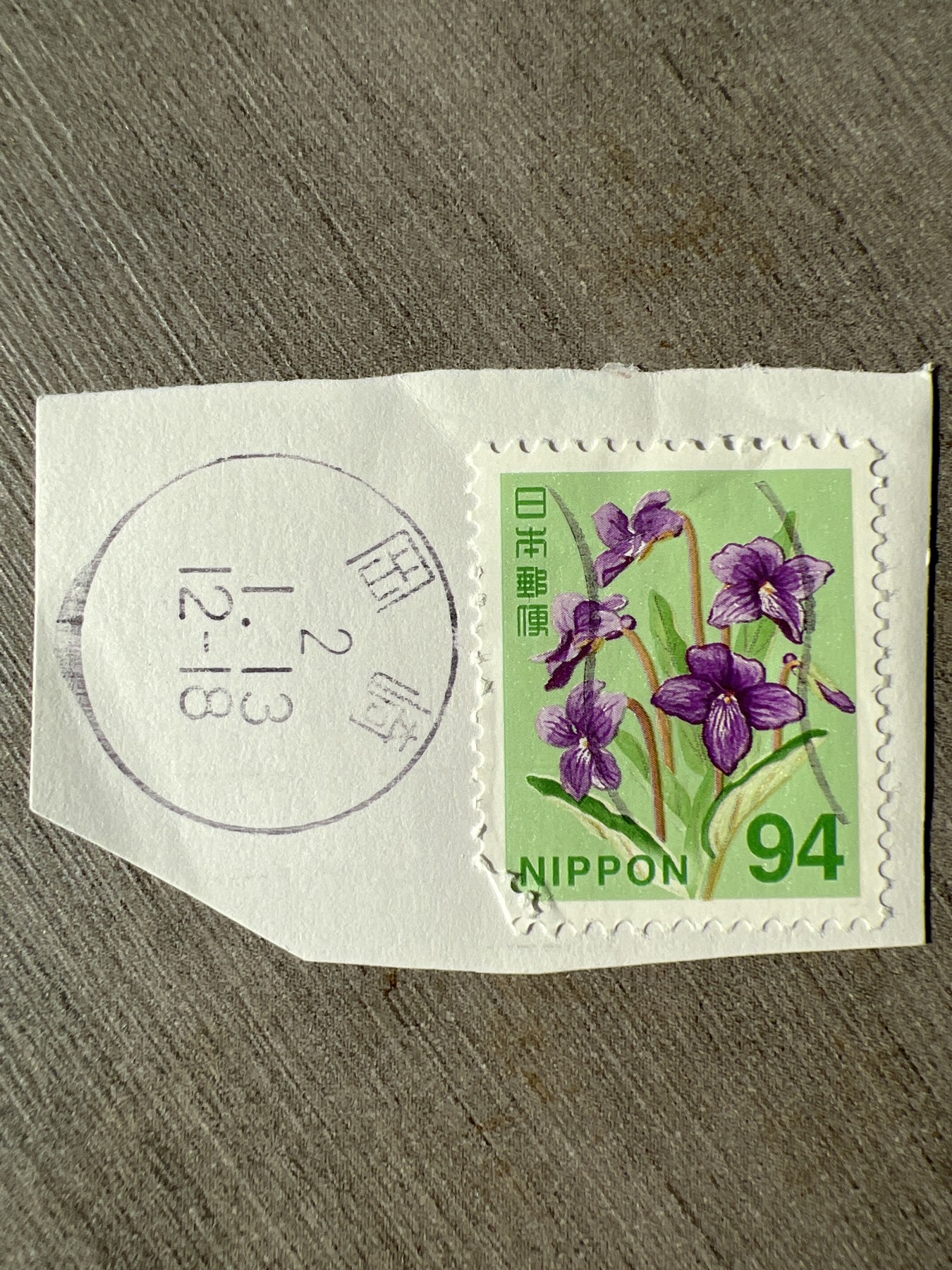 第575期 邮票、明信片专场 （无押金，捡漏，全场50包邮，偏远地区除外，接收代拍业务） 日本邮票