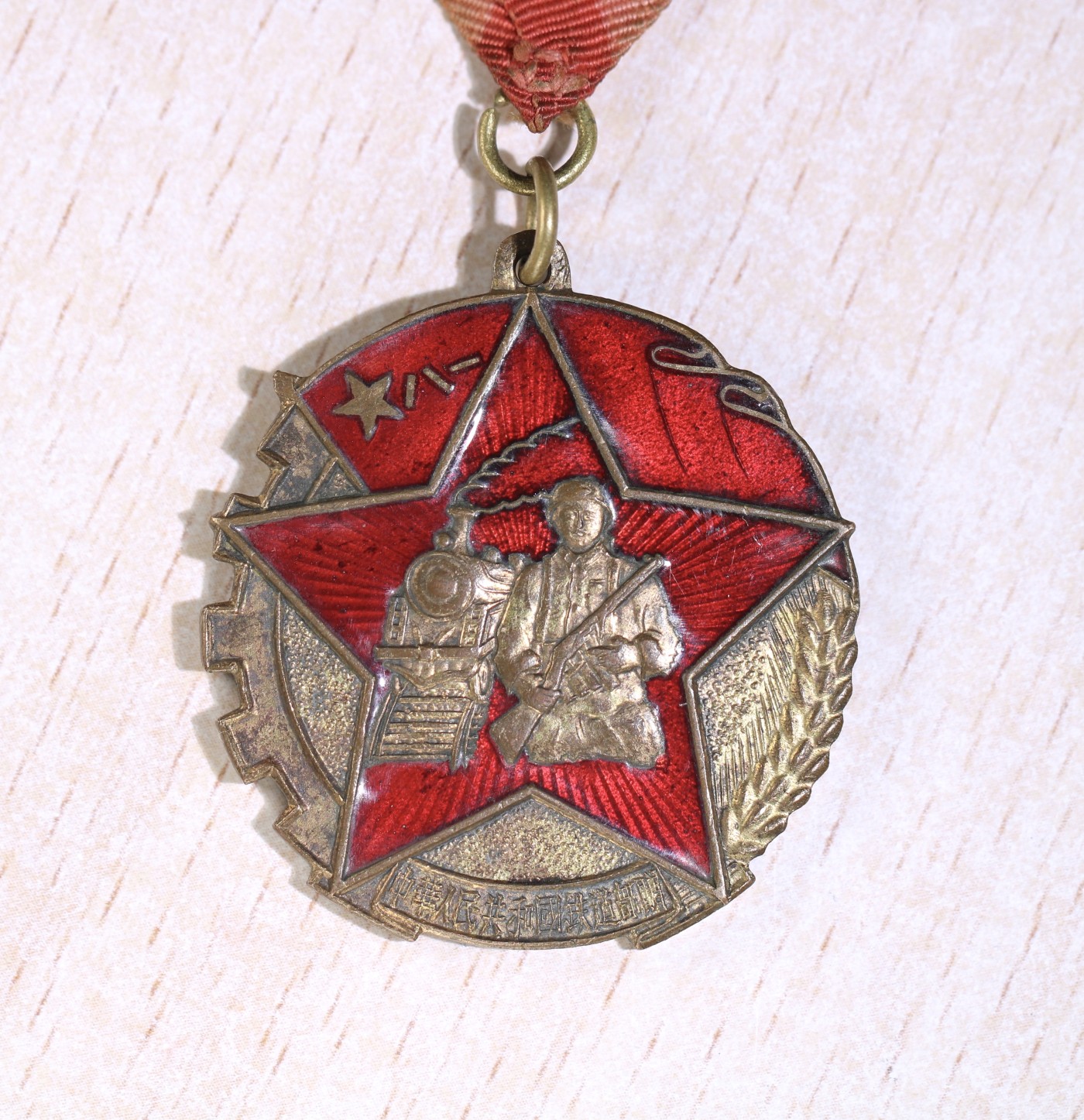 大猫徽章拍卖 第236期