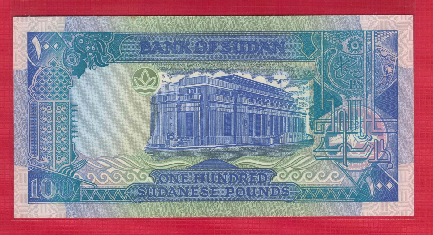 苏丹1992年100镑 P-50 非洲纸币 实物图 UNC