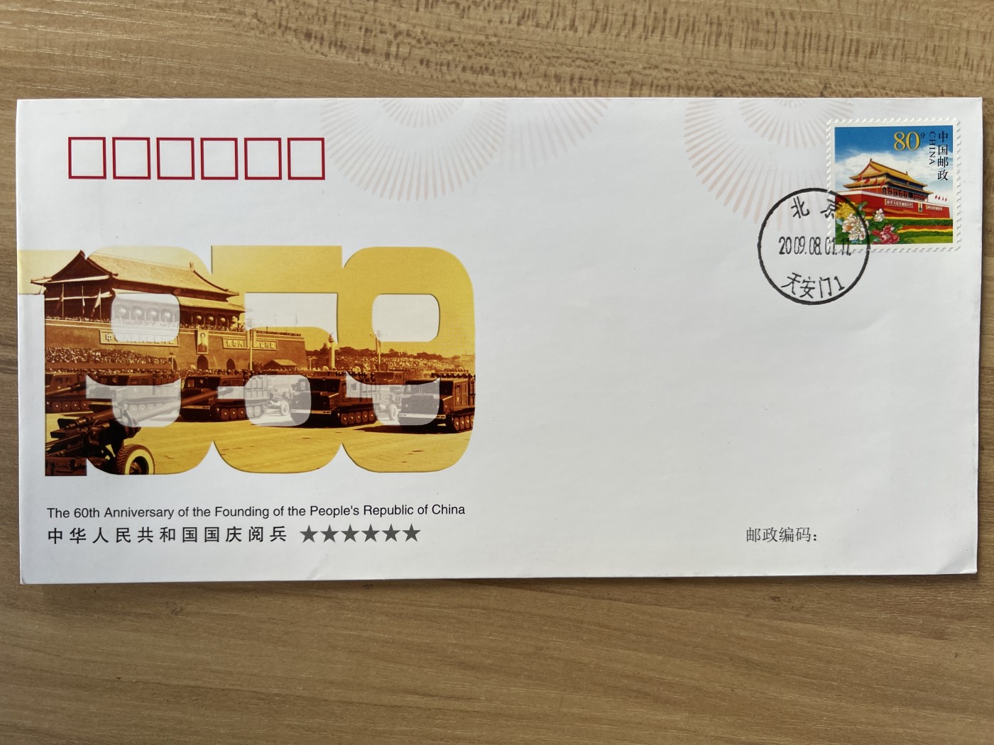 第840期  邮票专场 （无押金，捡漏，全场50包邮，偏远地区除外，接收代拍业务，本店十天发一次货） 邮资封片