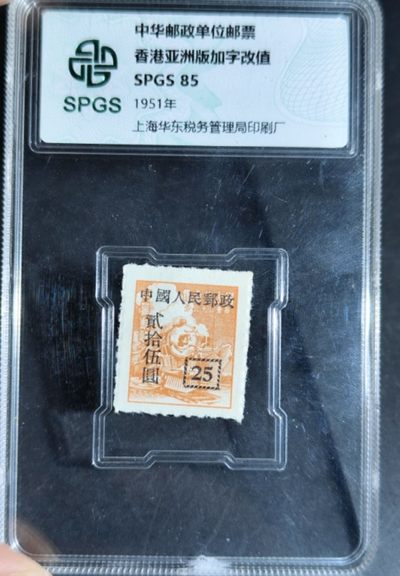铜元，外国纪念币专场 - 众诚评级 民国-新中国早期邮票