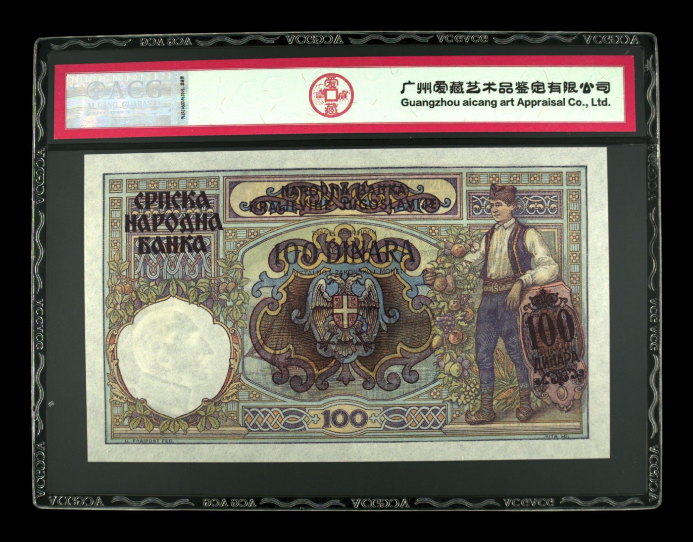 塞尔维亚，1941年，1000第纳尔