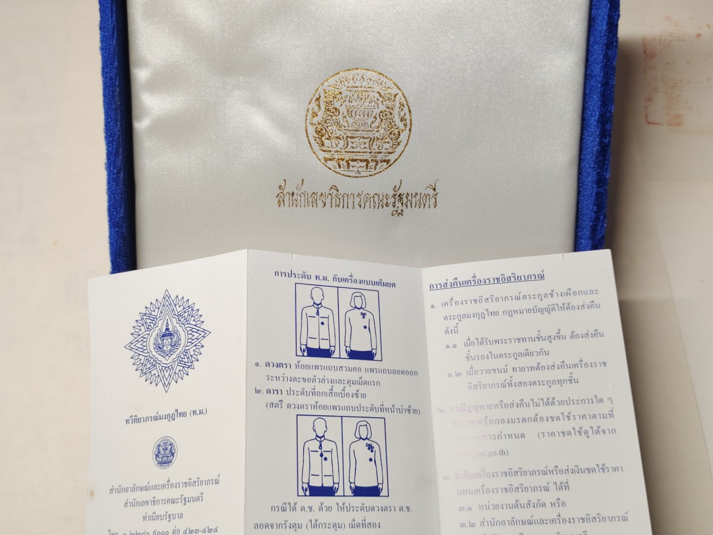 老威廉第五次麦稀奇拍卖 泰国大军官级王冠勋章，女版银质