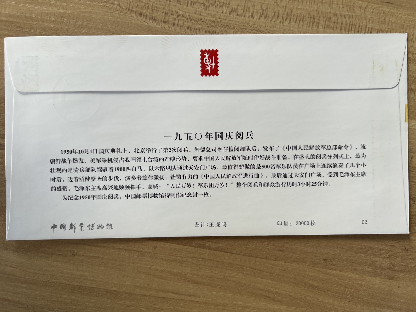 第722期  邮票、明信片专场 （无押金，捡漏，全场50包邮，偏远地区除外，接收代拍业务，本店十天发一次货） 邮资封片