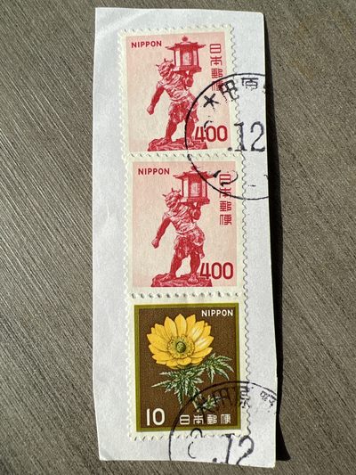 第460期 邮票、明信片专场 （无押金，捡漏，全场50包邮，偏远地区除外，接收代拍业务） - 日本邮票