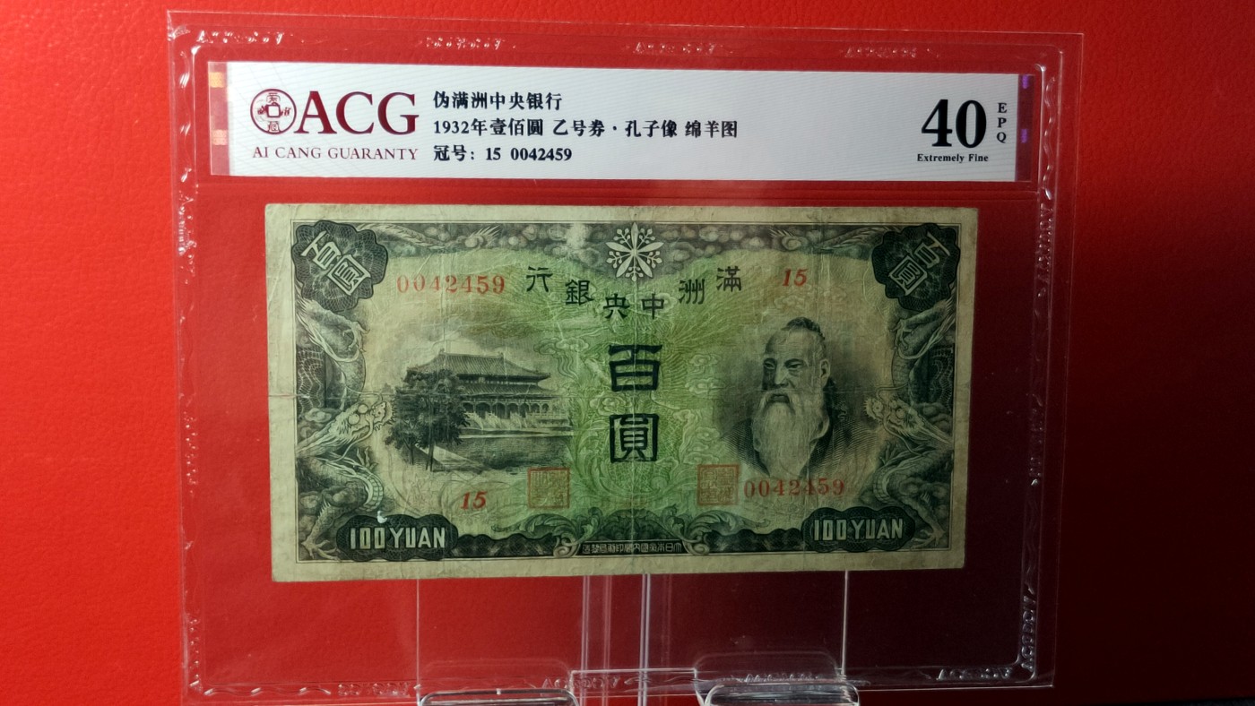 每日随心拍014 <民国币专场>