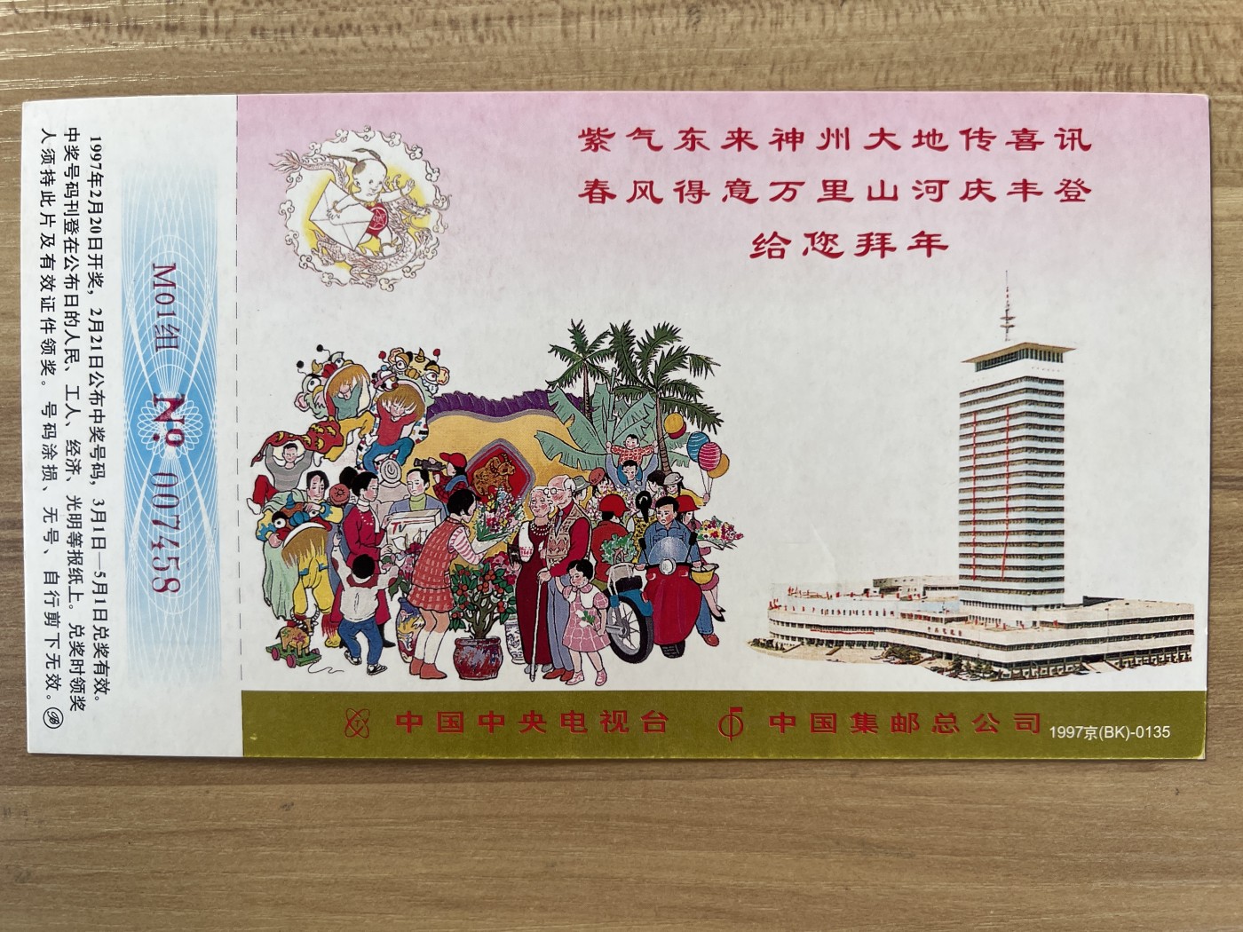 第840期  邮票专场 （无押金，捡漏，全场50包邮，偏远地区除外，接收代拍业务，本店十天发一次货） 明信片