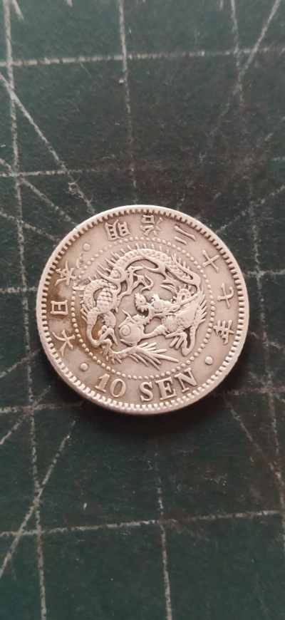 外国硬币初藏散币银币第9场 - 日本十钱银币，明治27年。