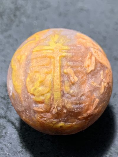 精美亚光风化纹战国红玛瑙手工雕刻善字单珠一颗 - 精美亚光风化纹战国红玛瑙手工雕刻善字单珠一颗