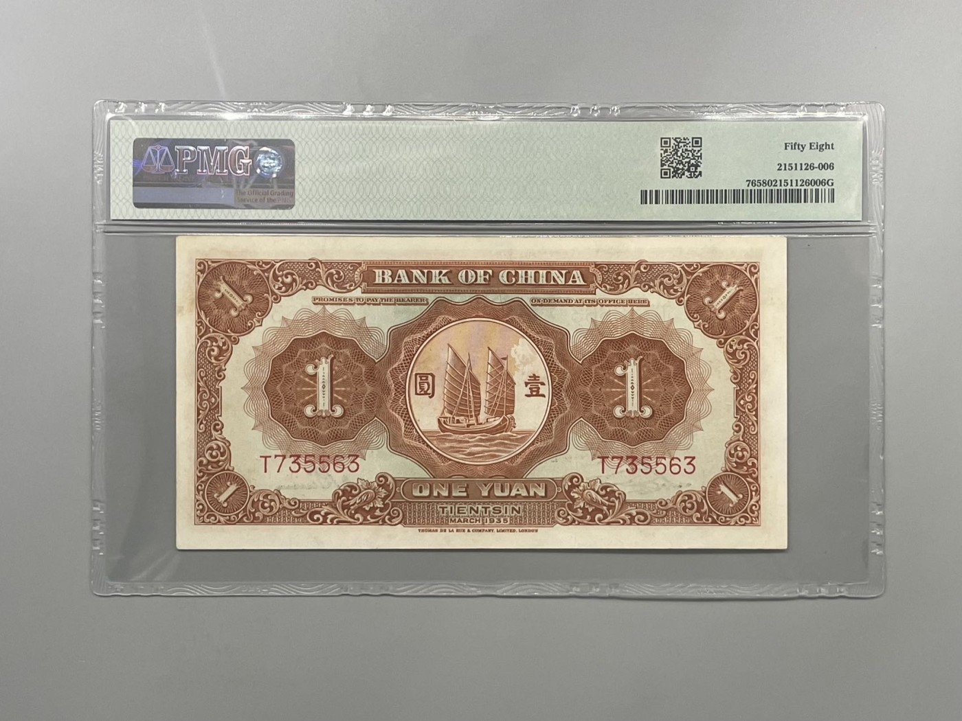 （自动截拍）PMG评级民国纸币专拍第四百六十九期，全场包邮